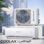 خرید کولر گازی استینگ هاوس